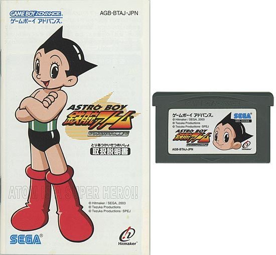 [bn:11] ASTRO BOY 鉄腕アトム アトムハートの秘密　GBA