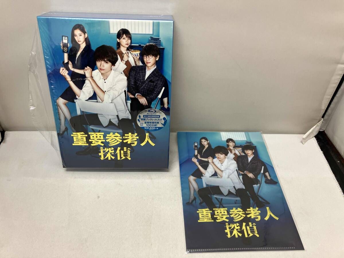 重要参考人探偵 Blu-ray BOX〈5枚組〉