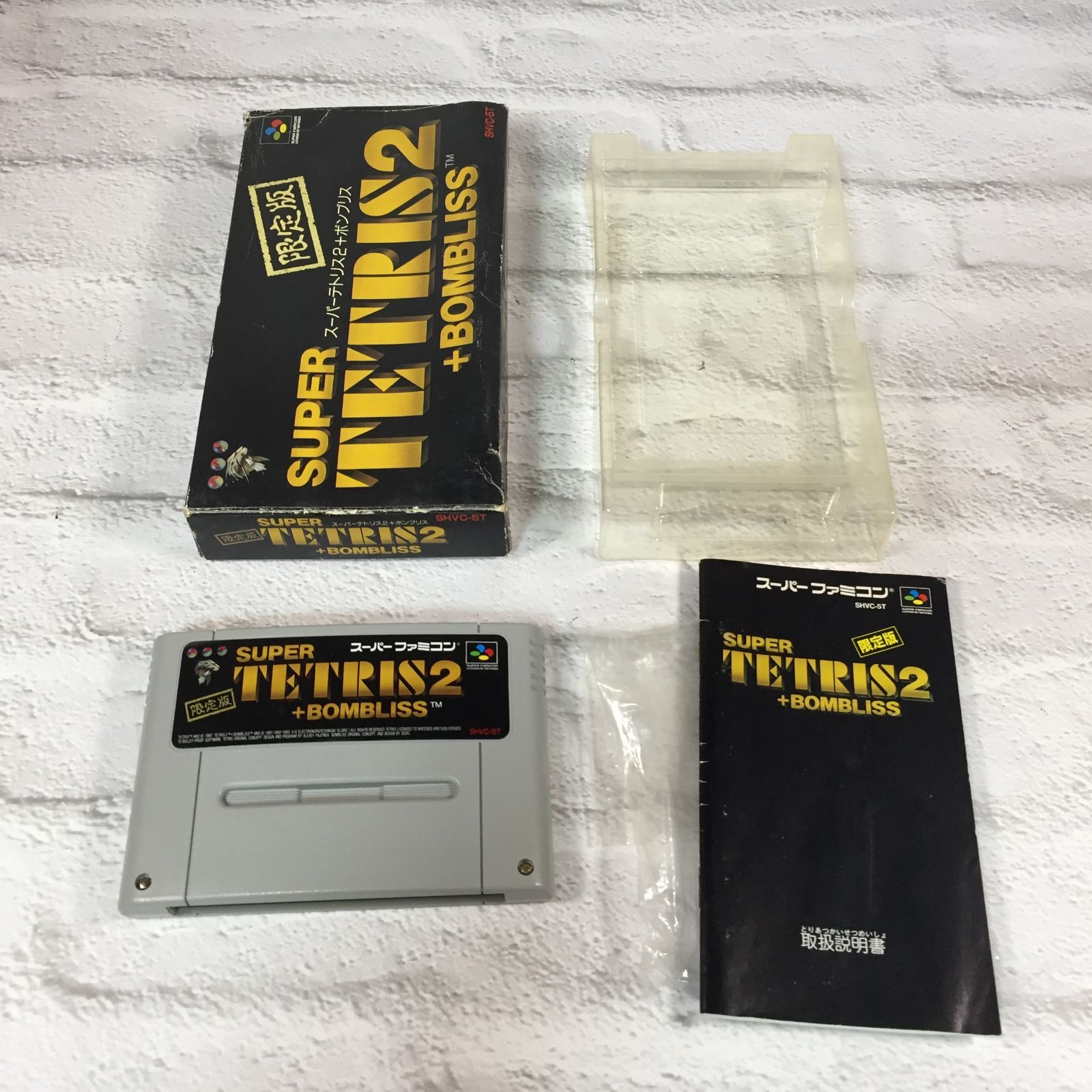 SFC スーパー テトリス2 + ボンブリス 非売品 レア スーパーファミコン ニンテンドー スーパーファミコン スーファミ スーパー テトリス