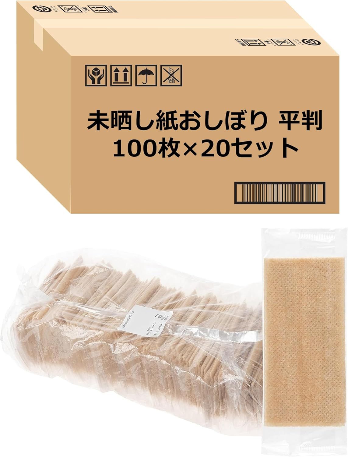 ストリックスデザイン おしぼり 使い捨て 抗菌 厚手 平判 2000枚 100枚×20セット 〔ケース販売〕 約18.5×20cm 未晒し ブラウン 紙おしぼり 個包装 不織布 業務用 おしゃれ SD-714