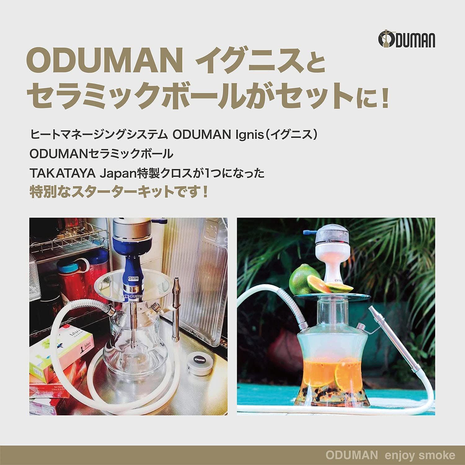 【新品未使用】オデュマン　シーシャスターターキット 正規代理店】ODUMAN オデュマン シーシャ smoketank 5点/7点
