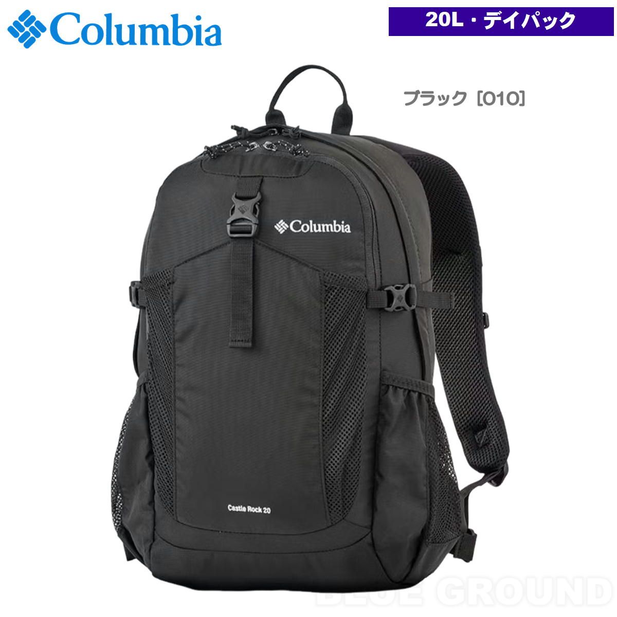 コロンビア | キャッスルロック20 バックパック2 ブラック 010