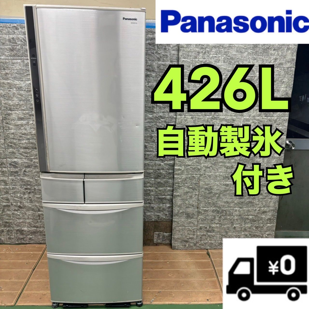 パナソニック 大型冷蔵庫 家庭用 426L 400〜500L 右開き 自動製氷 NR-E437T 327 - メルカリ