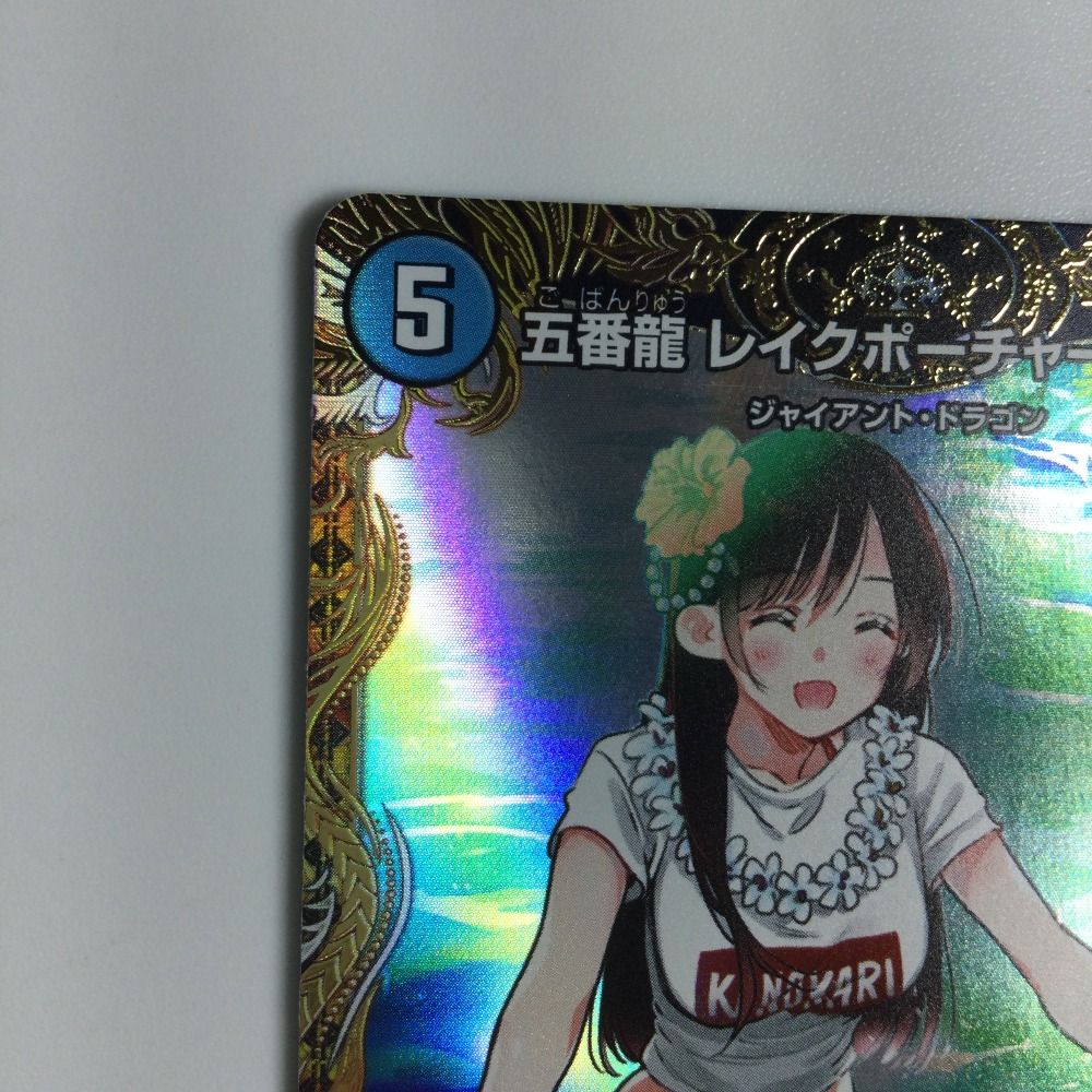 トレカ デュエルマスターズ