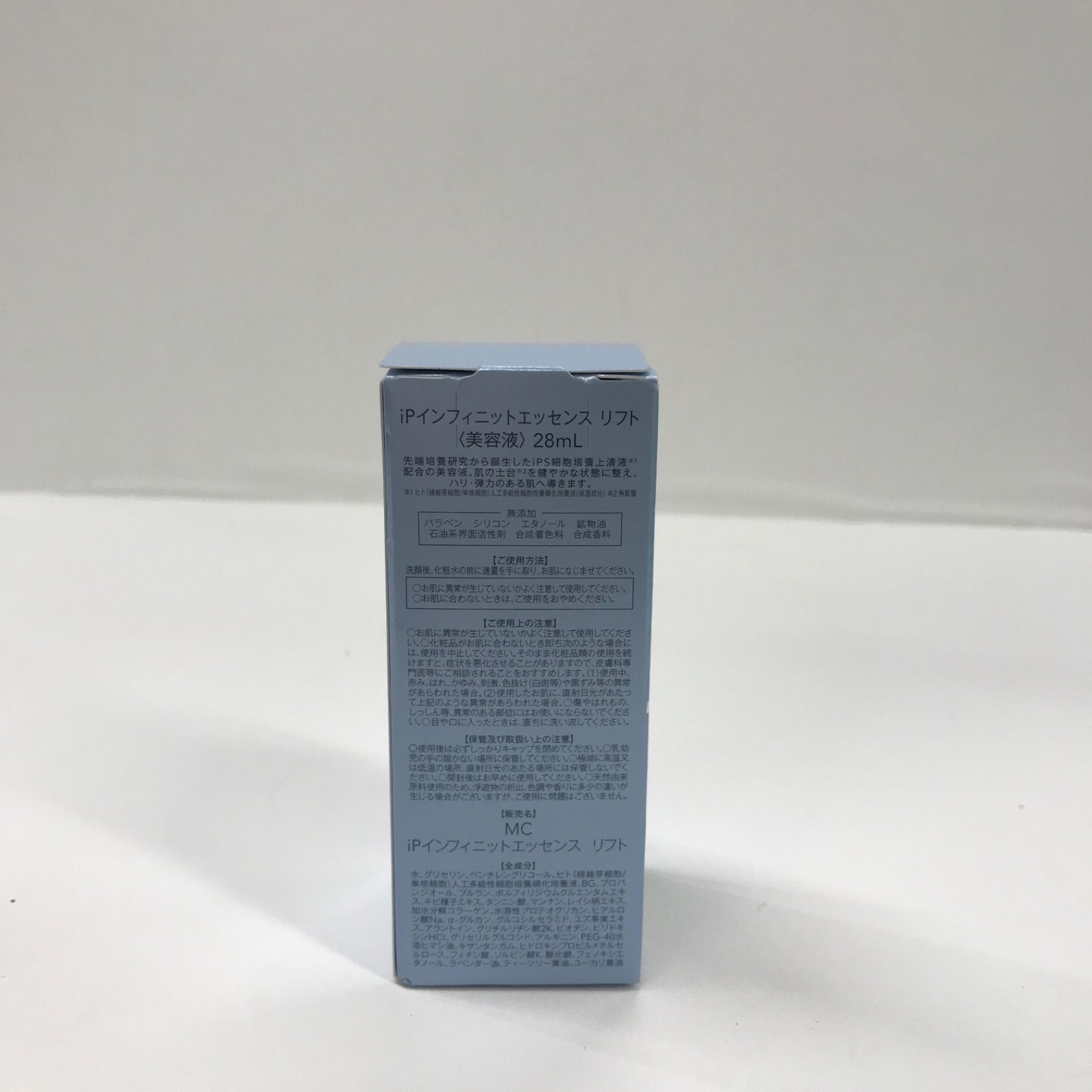 ミュゼ iPインフィニットエッセンス リフト 28ml ミュゼプラチナム iP