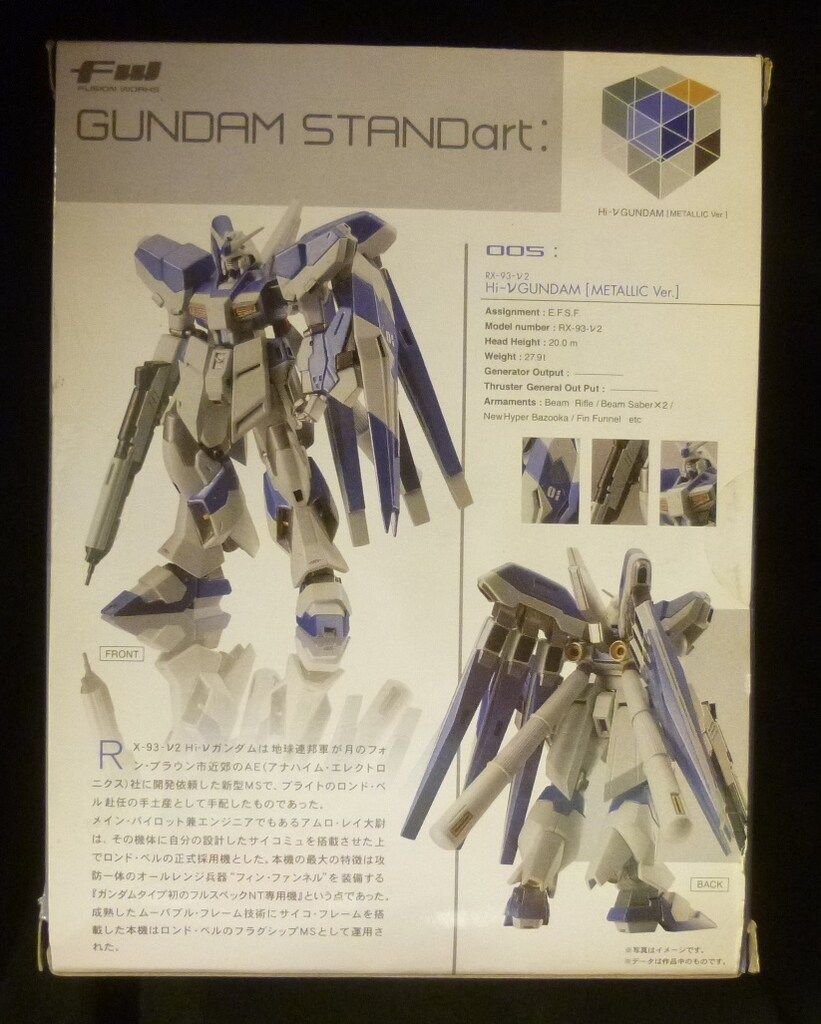 バンダイ GUNDAM STANDart:2/FW/FUSION WORKS 機動戦士ガンダム