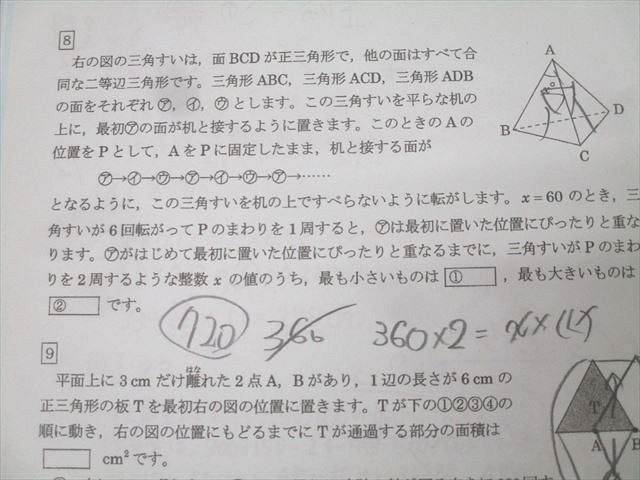 浜学園 平成元/2/4年度〜令和2年度 灘中学校 入学試験問題 算数 テスト計30回分セット 060M2D 浜学園 平成元/2/4年度～令和2年度 灘中学校 入学試験問題 算数 テスト