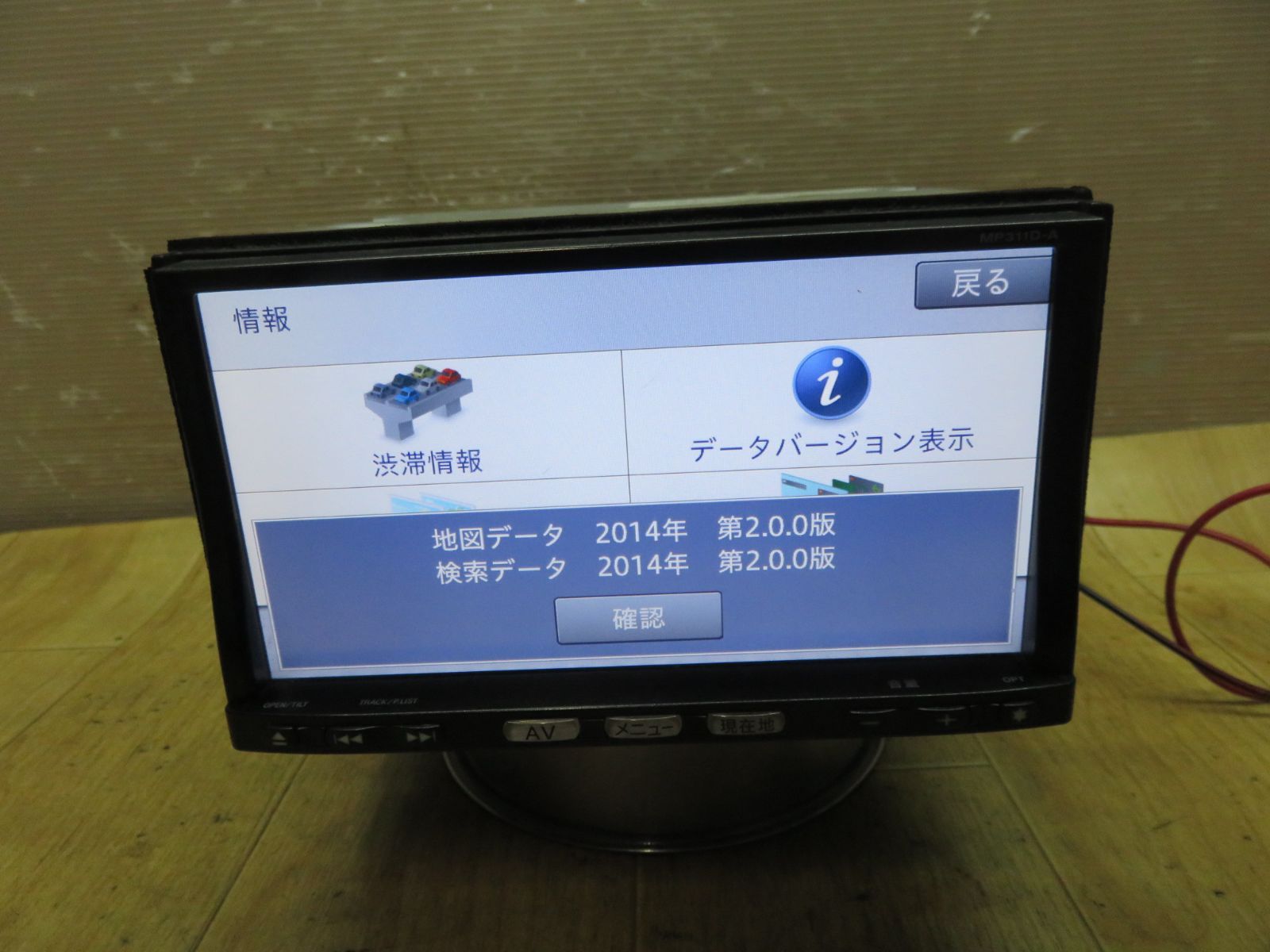 動作保証付F1654/日産純正 MP113D-A SDナビ 地図2014年 地デジTV