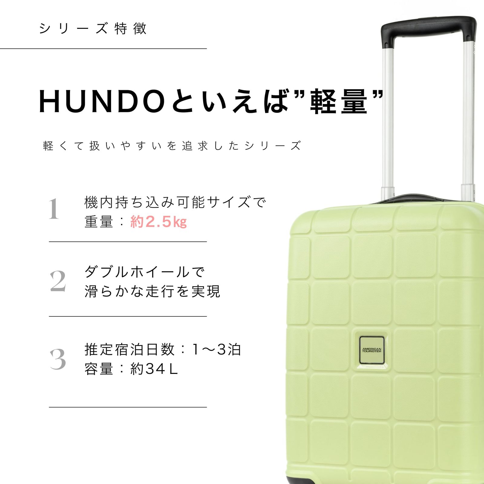 アメリカンツーリスター スーツケース