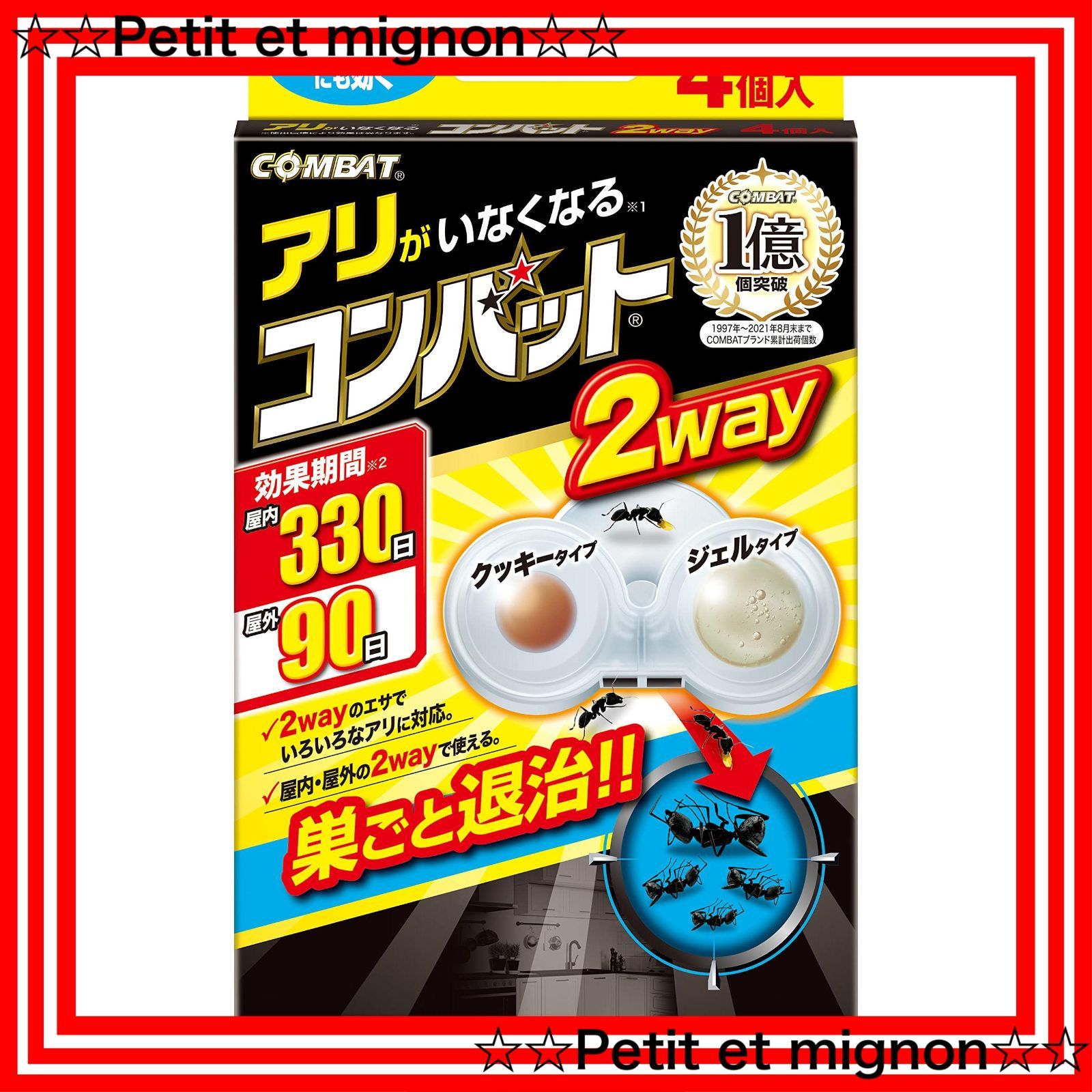 お客　お値引きアリ　2個 楽天市場】KINCHO アリがいなくなるコンバット2way 蟻用駆除剤(4