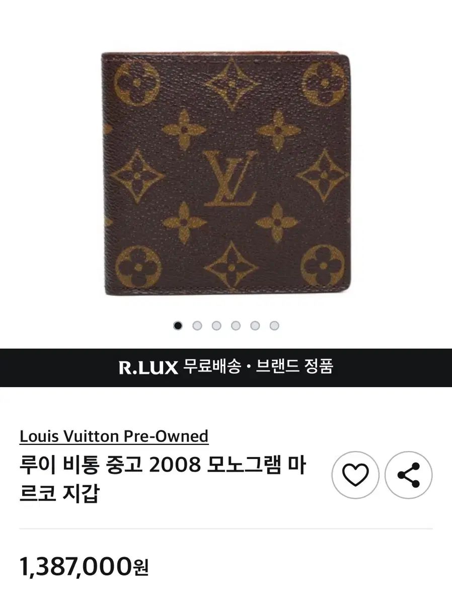 Louis Vuitton モノグラム 二つ折り財布　マルコ Louis Vuitton(ルイヴィトン) モノグラム 二つ折り財布 マルコ
