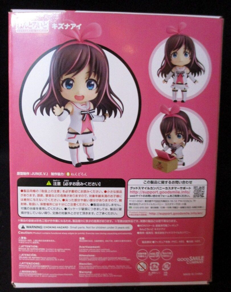 GOOD SMILE COMPANY - ねんどろいど 899 キズナアイ 完成品 フィギュア グッドスマイルカンパニー Good Smile Kizuna Ai ねんどろいど キズナアイ Nendoroid 899