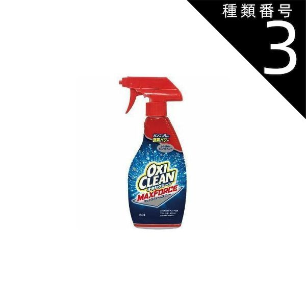 種類3 8個 まとめ買い グラフィコ オキシクリーン マックスフォース スプレー 354ml