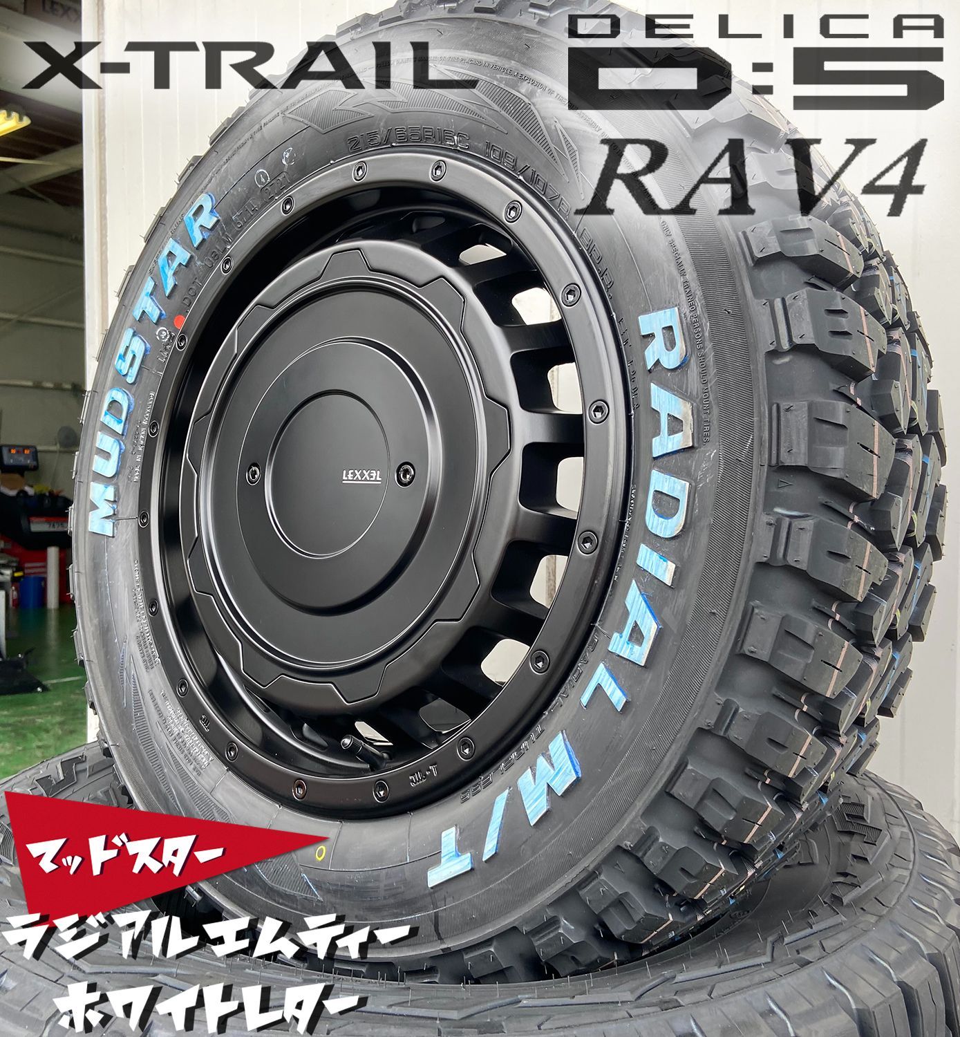 ステップワゴン ヴォクシー XV プリウス タイヤホイールセット 205/60R16 当社特選タイヤ LEXXEL SwaGGer Oldstyle 16インチ