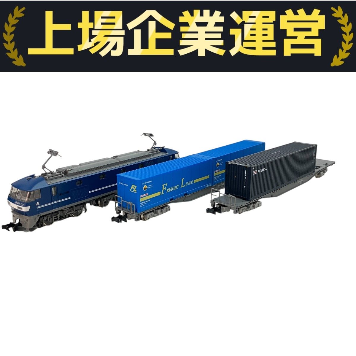 TOMIX 98394 JR EF210形 コンテナ列車 セット 鉄道模型 Nゲージ