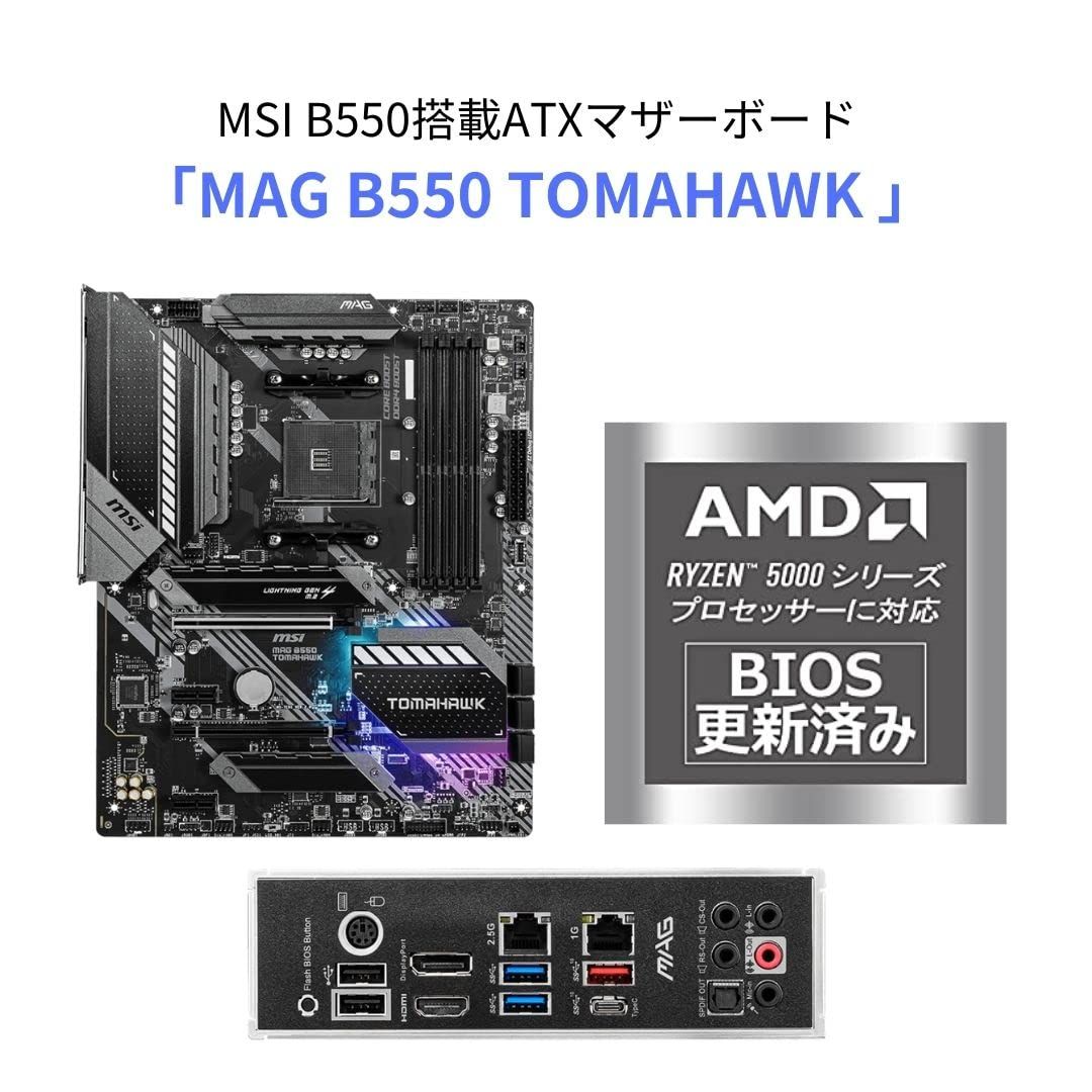 MSI MAG B550 TOMAHAWK マザーボード ATX [AMD B550 チップセット搭載] Ryzen 5000 シリーズプロセッサー  MB5028 - メルカリ