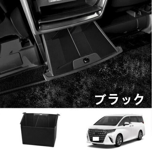 トヨタ アルファード|ヴェルファイア 40系 リア エアアウトレット 収納ボックス 内装パーツ ABS製 1P ブラック 8544 6317