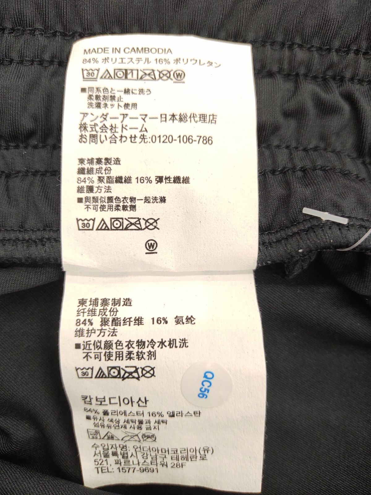 【未使用】【サイズは商品説明参照】[UNDER ARMOUR(アンダーアーマー)] ロングパンツ UAニューファブリック 1369385 ...