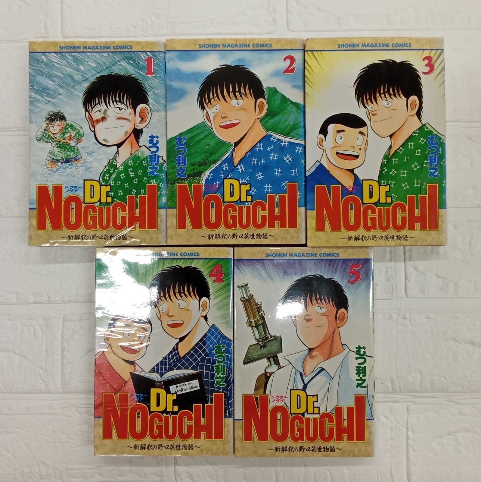 DR.NOGUCHI 全17巻完結 [ コミックセット] Amazon.co.jp: ドクターノグチ Dr.NOGUCHI全17巻 むつ利之 全巻