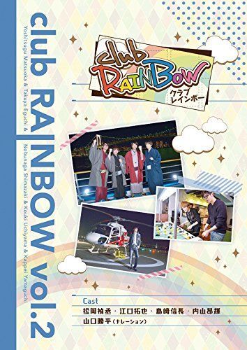 【特価セール】clubRAINBOW vol.2 [DVD]