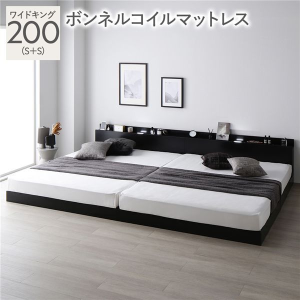 宮棚付き ローベッド 連結ベッド ワイドキングサイズ 200 S S ボンネルコイルマットレス付き スノコ構造 ヘッドボード付き LEDライト付き 二口コンセント付き 木目調 頑丈 ブラック