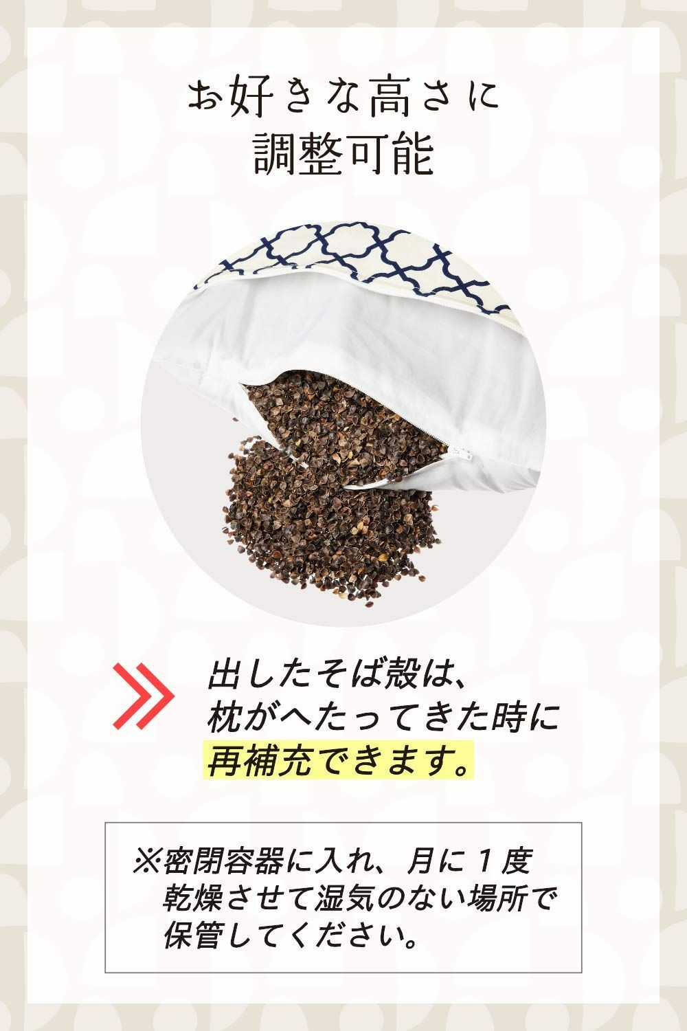 新品 SEIDO そばがら 枕 日本製 そば殻 まくら 高さ調節可能