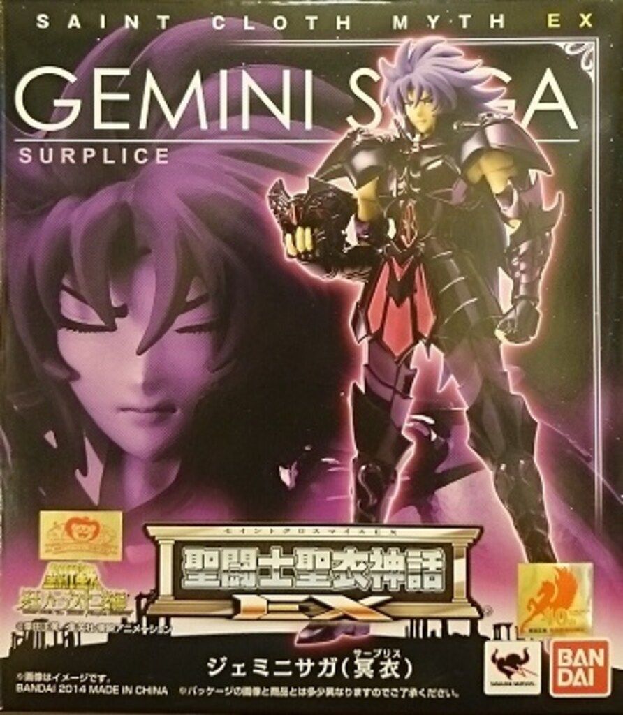 バンダイ アウトレット 聖闘士聖衣神話EX 車田正美 ジェミニ サガ 冥衣