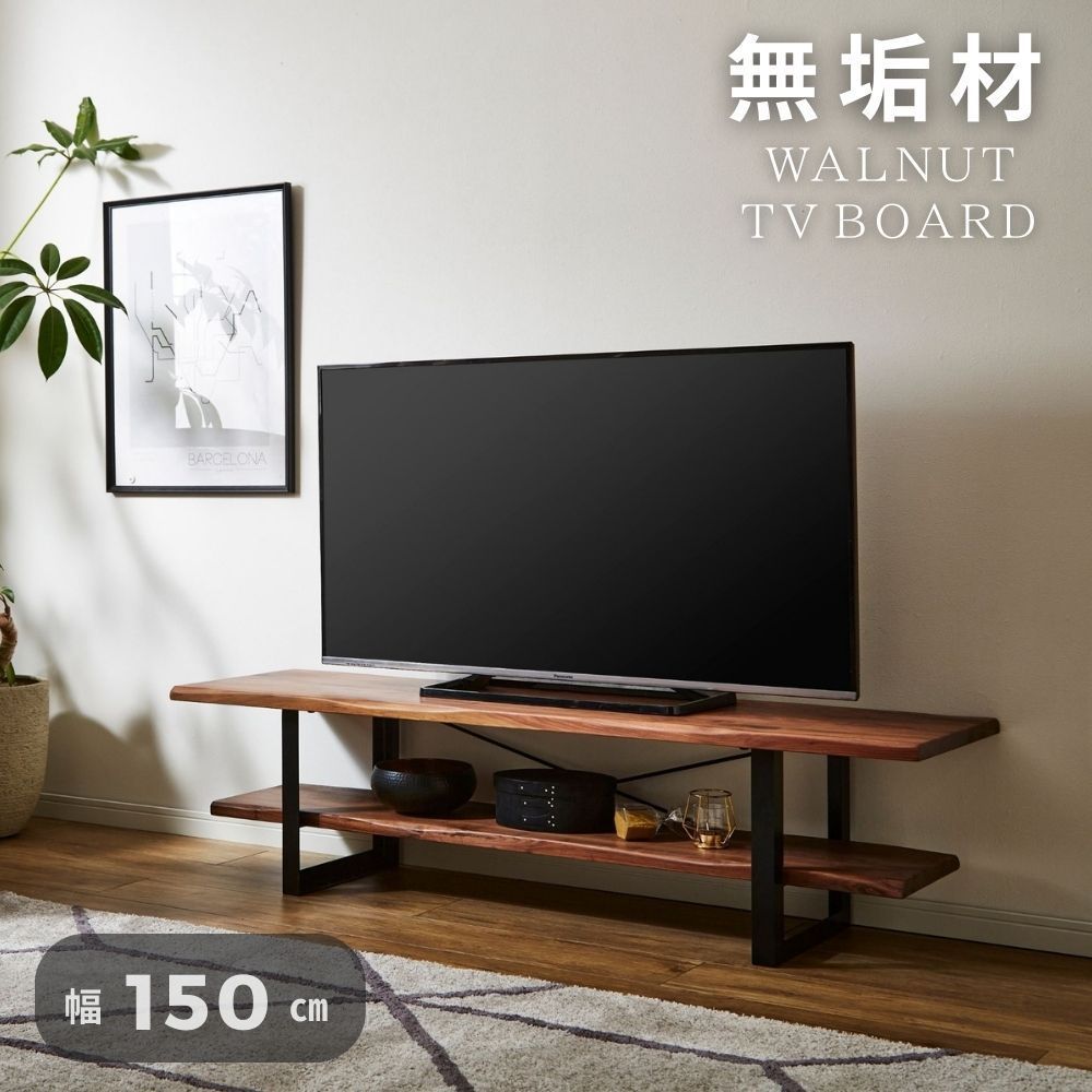 150cm ウォールナット天然木テレビ台 ラック 棚 - メルカリ