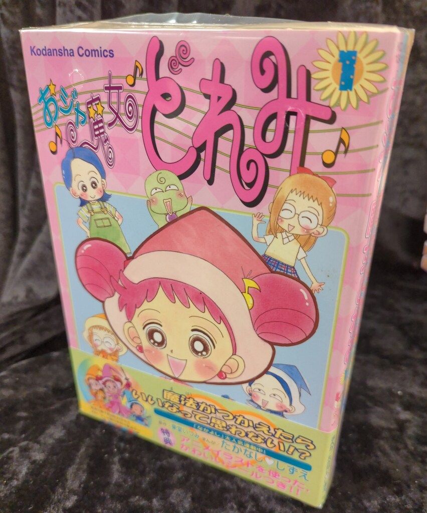 たかなししずえ おジャ魔女どれみ 1・2巻 シール付き 【公式通販】