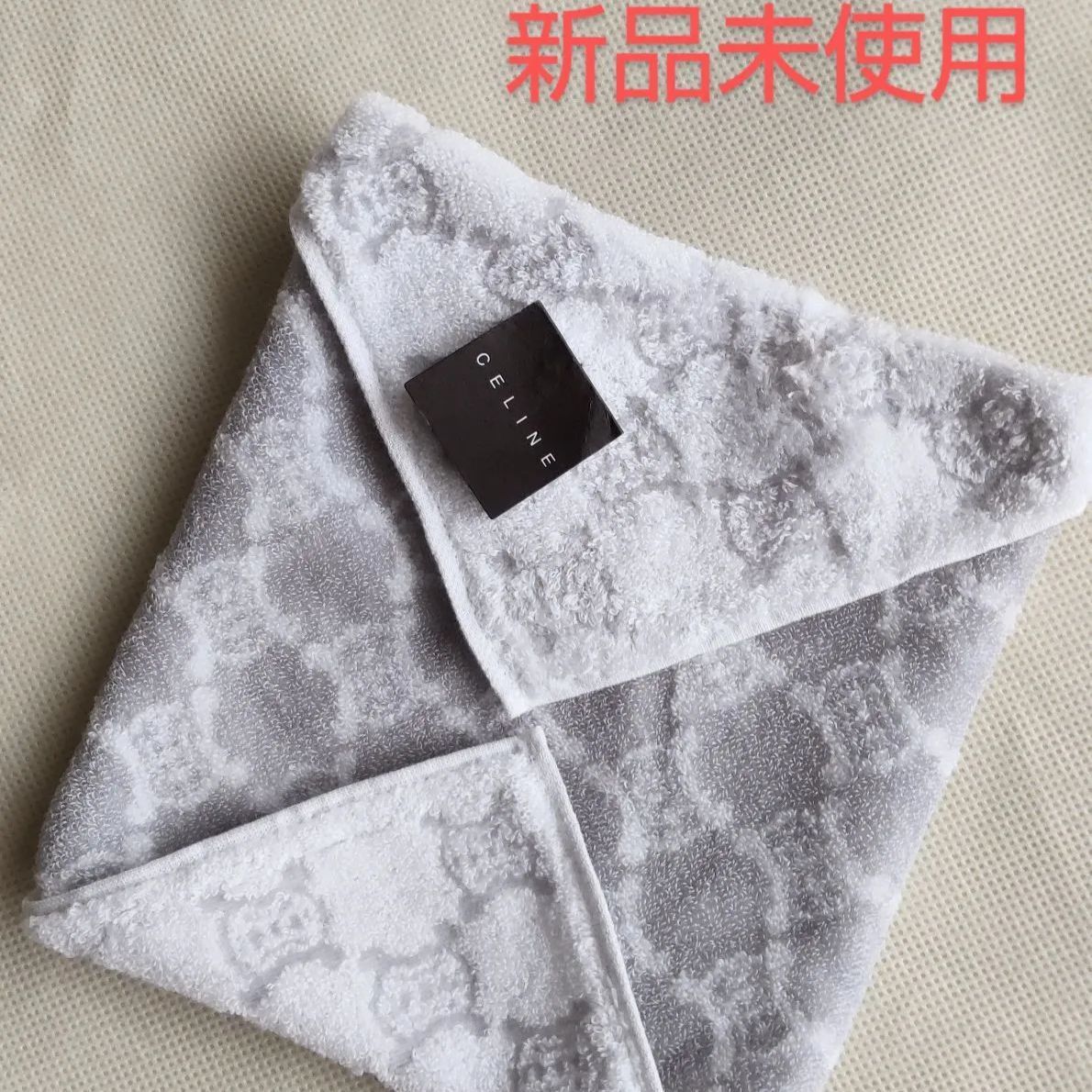 在庫限り ほど遠い 未使用 セリーヌ ミニタオル ベージュ 売買された 