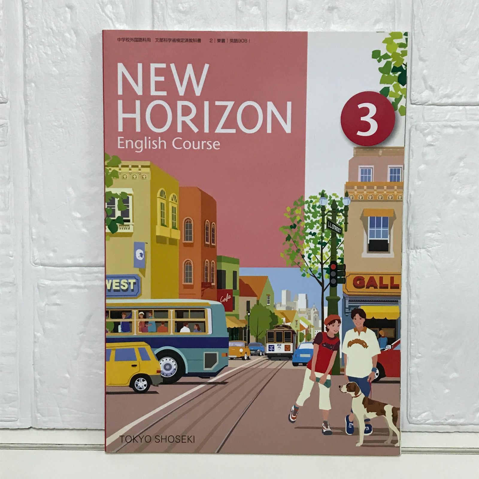 科学朝日　1988 3 NEW HORIZON English Course 3 [ (中学校外国語科用 文部科学省