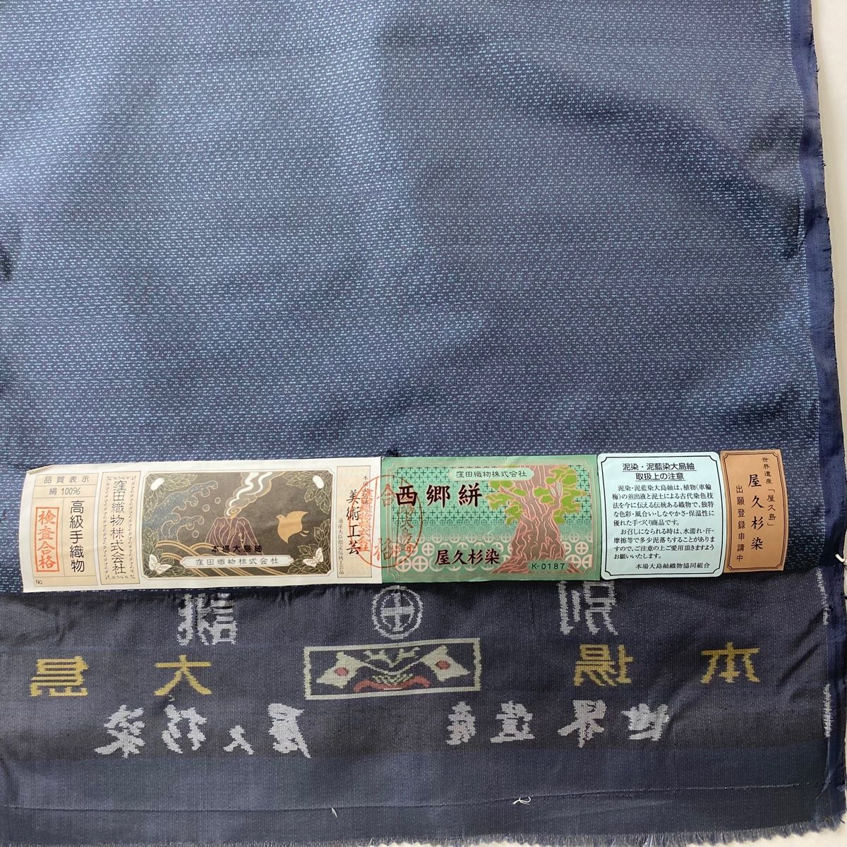 反物 名品 男着物 大島紬 証紙有 幾何学 屋久杉染 青灰色 正絹 【中古 