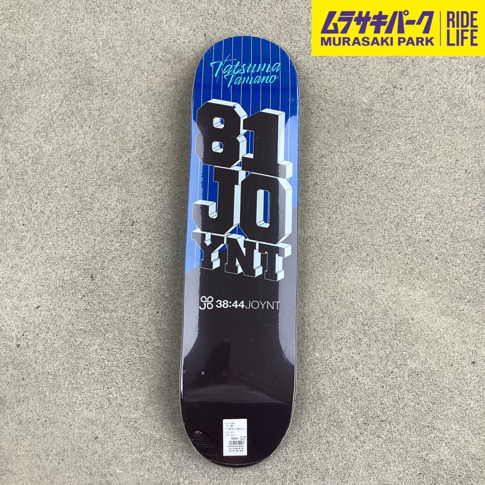 美品　JOYNT スケートボード　玉野辰磨 玉野 辰磨 | 38:44 JOYNT