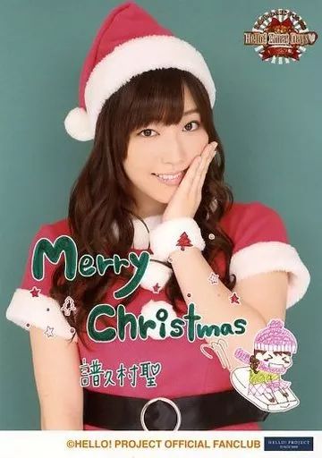 中古】生写真(ハロプロ) モーニング娘。/譜久村聖/上半身・衣装赤.白