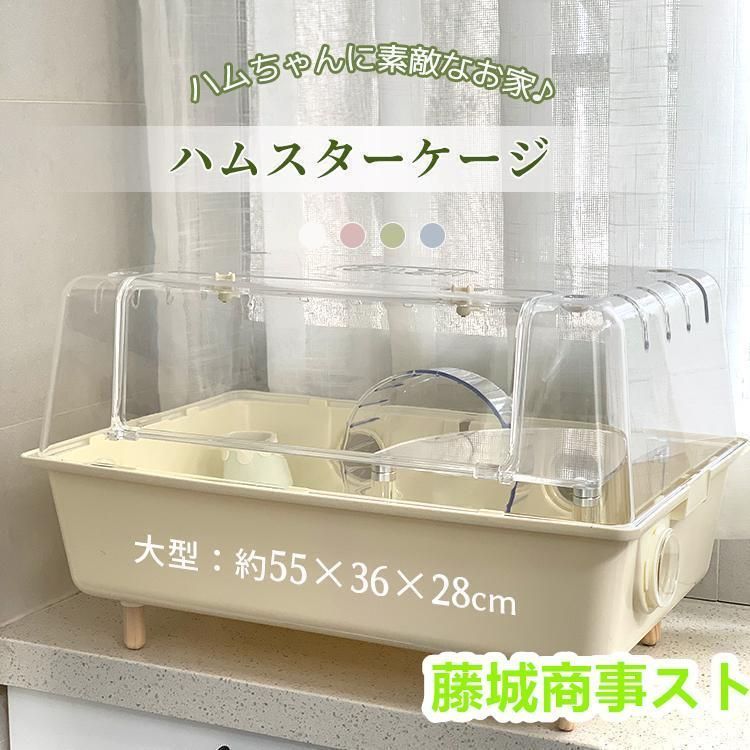 全 小動物 ケージ 大容量 業務用 透明度高い アクリル ハリネズミ うずら ゴールデンハムスター モルモット モモンガ 飼育 小動物 クリア ハムスターケージ 透明 41