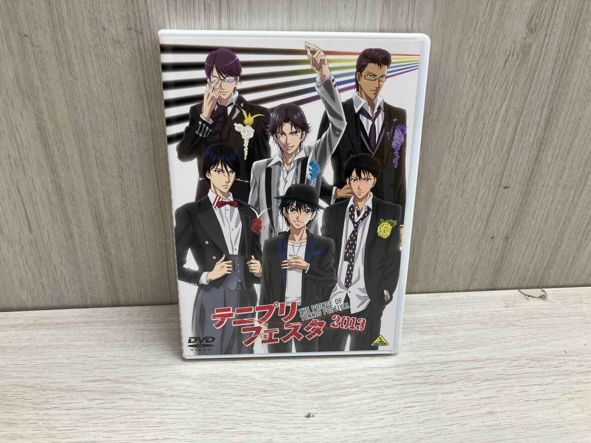 ブランド 品 通販CD・DVD・ブルーレイ - DVD テニプリフェスタ2013