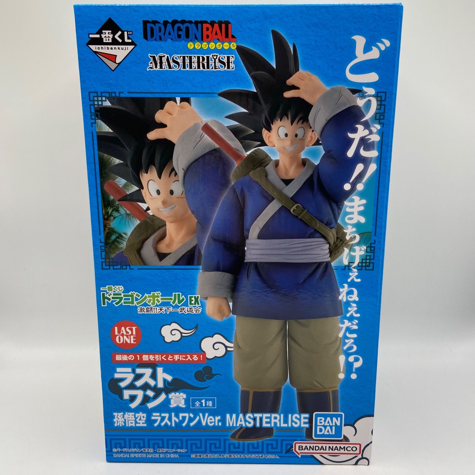 【新品未開封】一番くじ ドラゴンボール EX MASTERLISE 中古】バンダイ C賞 孫悟空(3倍界王拳) フィギュア MASTERLISE