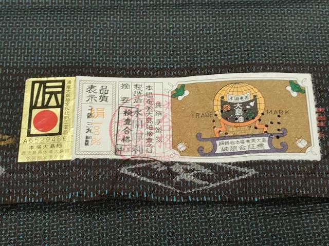 ◈ 平和屋着物●男性