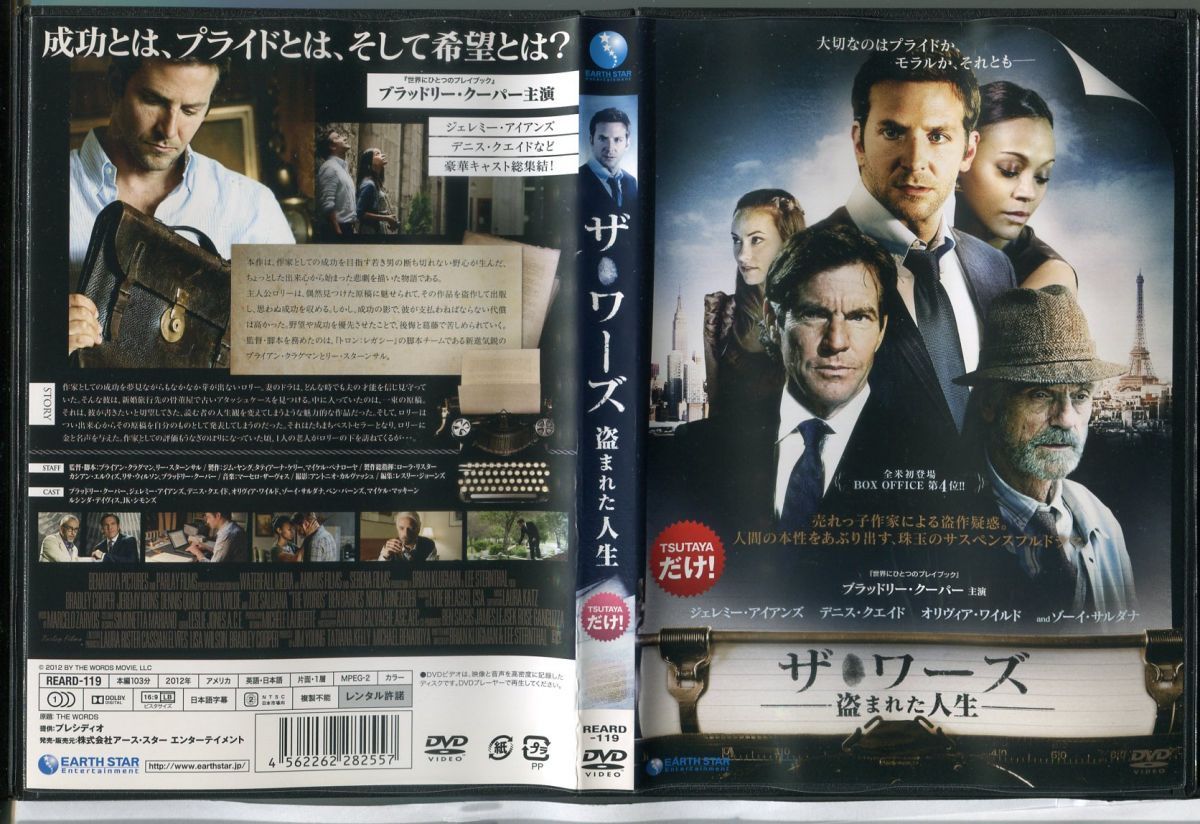 ザ・ワーズ 盗まれた人生/中古DVD レンタル落ち/ブラッドリー