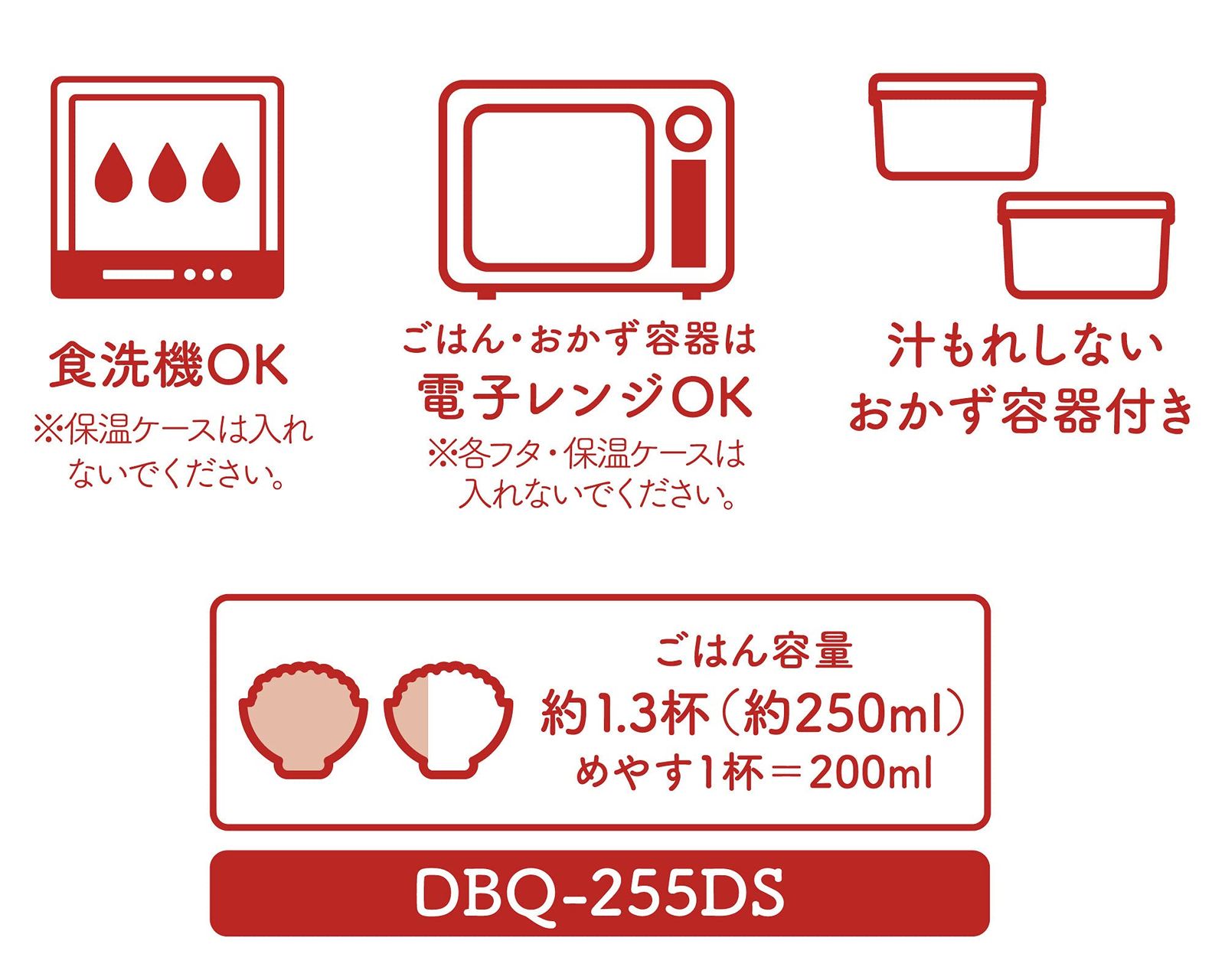 DBQ-255DS