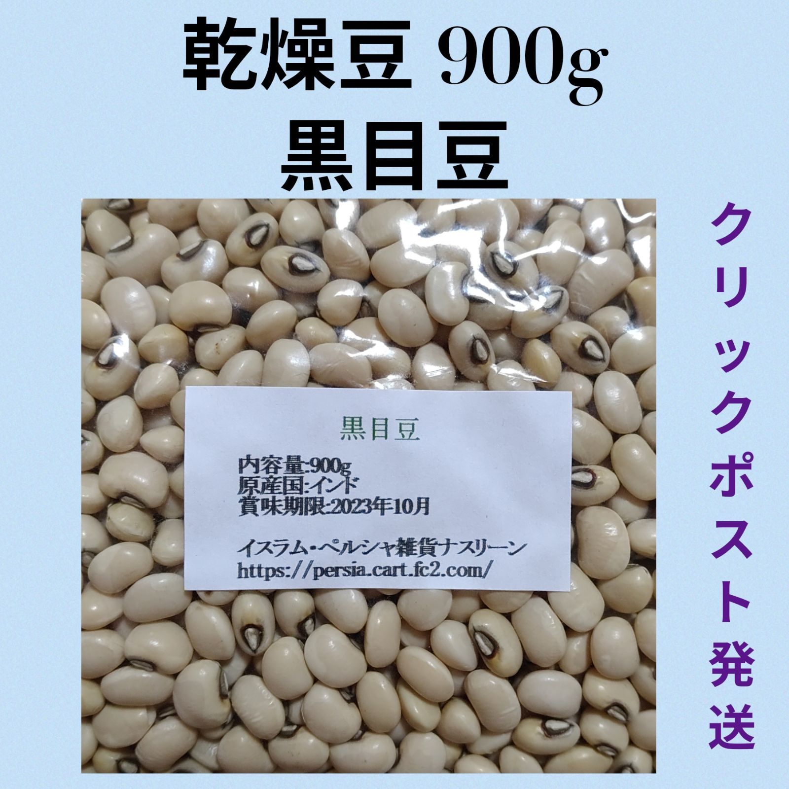 黒ひよこ豆・ブラックチャナ900g×2袋・乾燥豆 - 米・雑穀・粉類