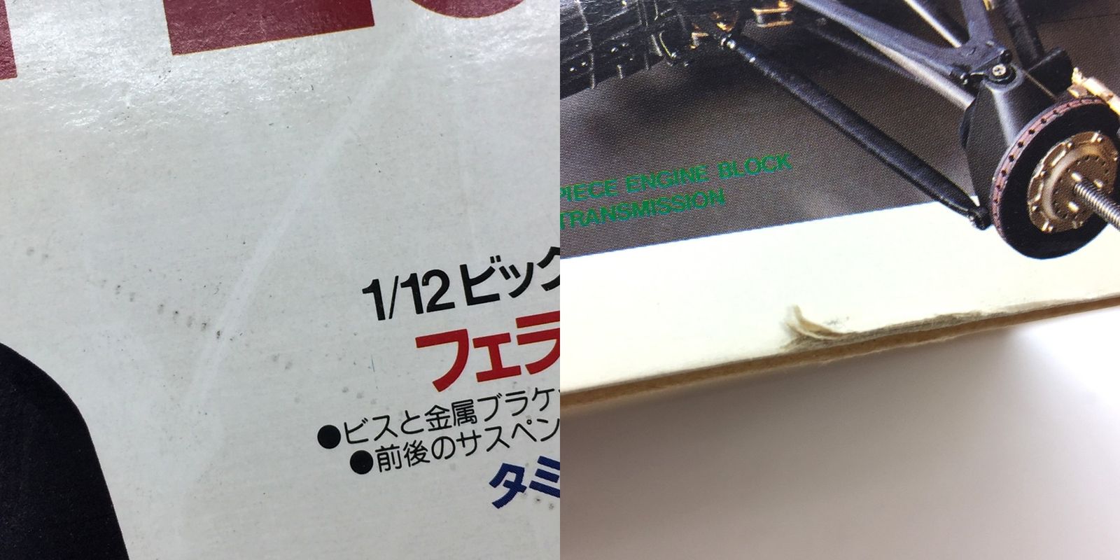 未組立品 TAMIYA タミヤ フェラーリ 641/2(F190) 1/12ビッグスケールシリーズ No.25 プラモデル レーシングカー