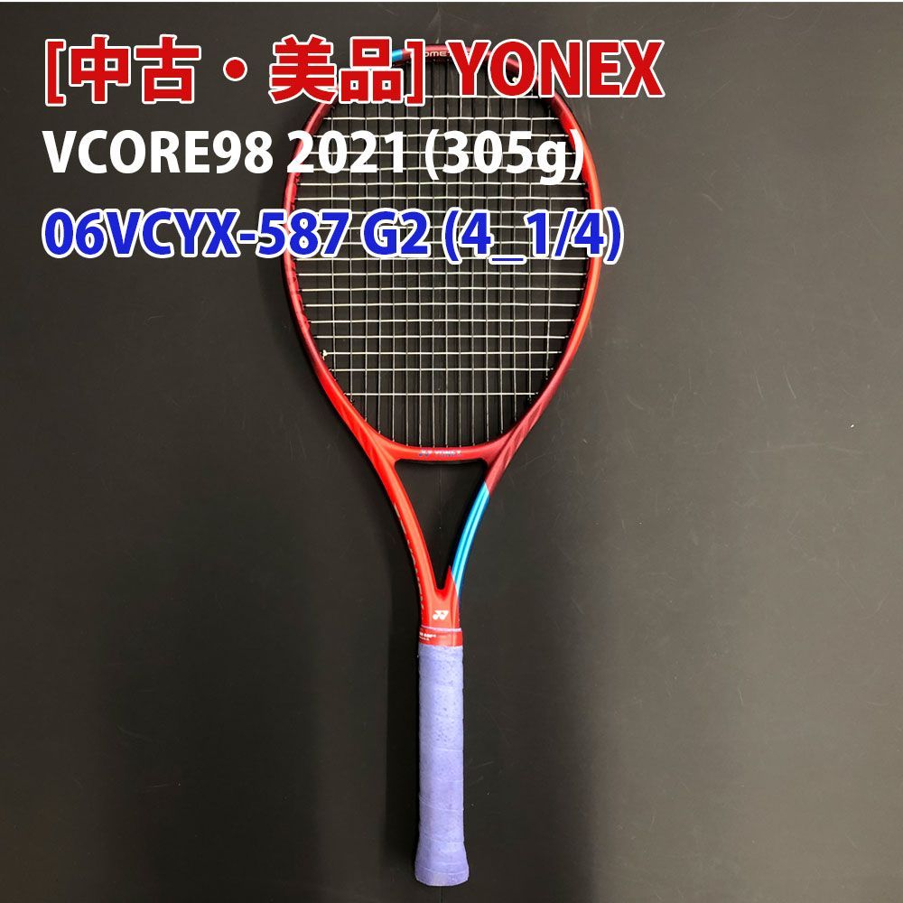 オンラインストア激安 YONEX VCORE98 2021 G2 2本セット - テニス