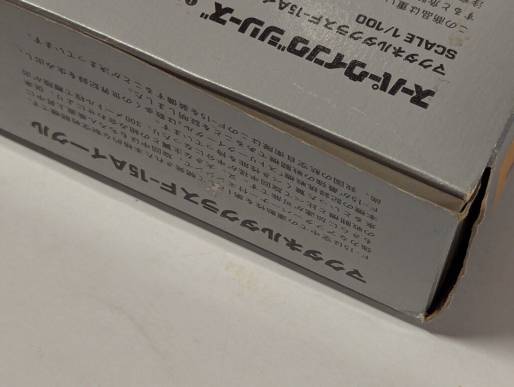 トミー 1/100スーパーウイングシリーズ マクダネルダグラス F トミー 1/100スーパーウイングシリーズ マクダネルダグラス F