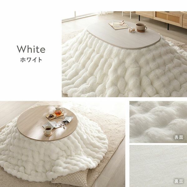 こたつ2点セット 〔 こたつテーブル 円形約85cm ホワイトウォッシュ こたつ掛け布団 直径約190cm ホワイト 〕 ラビットファーポコポコこたつ掛布団 シンプル コタツ リビング 組立品 WWW_KANDAIZUMI_COM