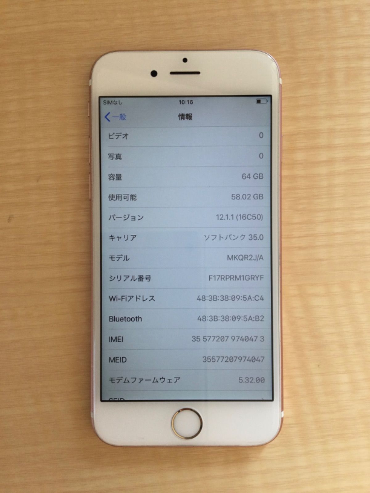 中古品】SIMフリー バッテリー交換済み iPhone 6S 容量64gb ローズ 