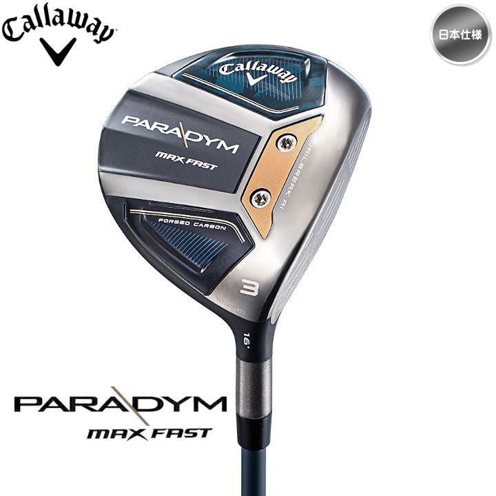 右用 キャロウェイ 2023年 PARADYM MAX FAST フェアウェイウッド FW 日本仕様 SPEEDER NX 40 for Callaway シャフト Callaway 23 パラダイム マックス ファスト 新品 未使用