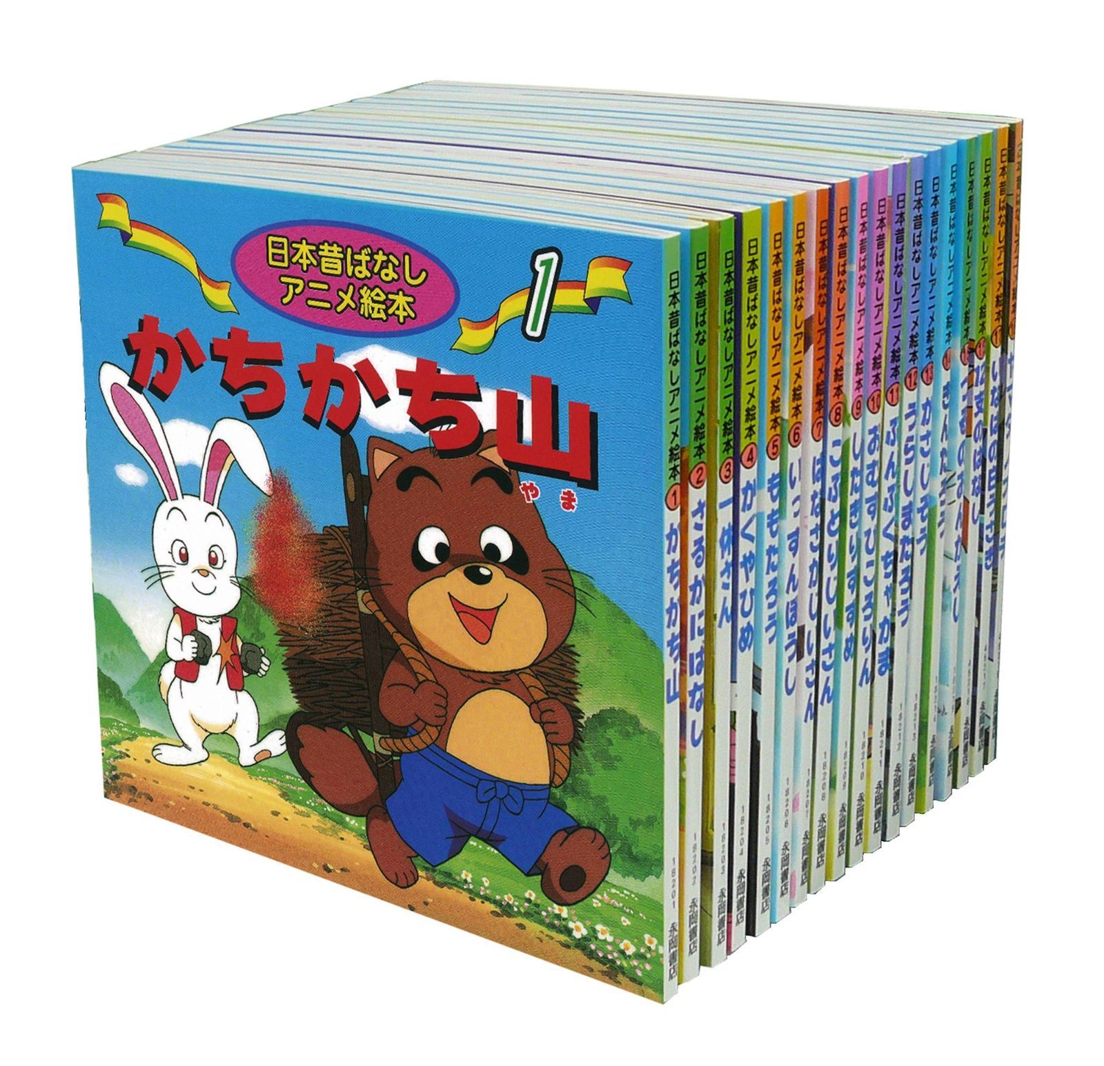 Amazon.com: 日本昔ばなしアニメ絵本 18冊全巻セット