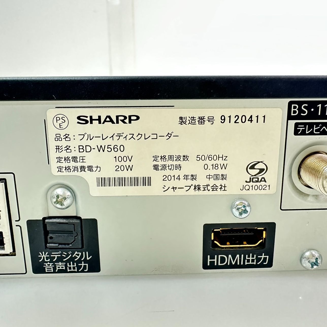 中古 SHARP シャープ HDD/BDレコーダー BD-W560 現状品 SHARPシャープ 