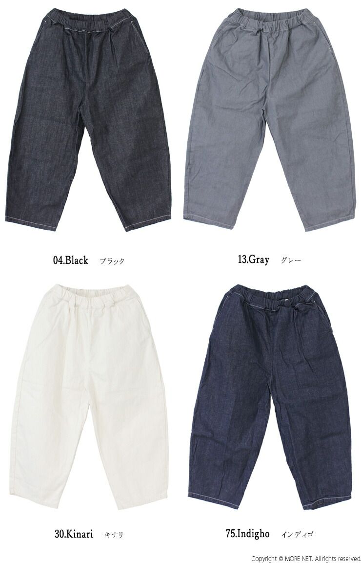 ナル NARU 8ozムラデニム エッグパンツ 647125 ワイド テーパード イージー ロング レディース 2025春夏